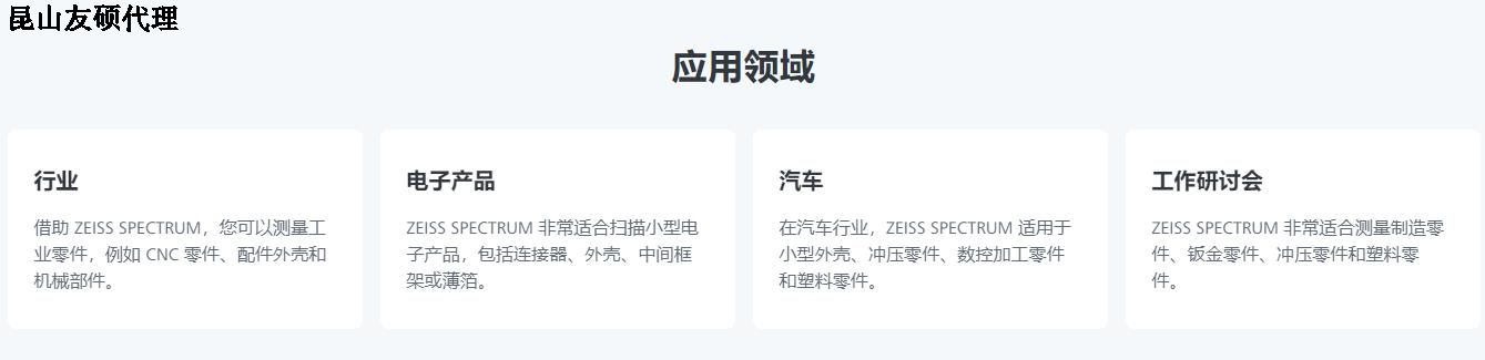 盘锦蔡司三坐标SPECTRUM verity